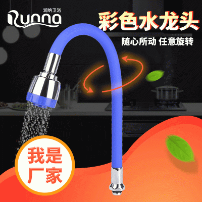 新款彩色水龙头管 360度万向管 水槽菜盆彩色万向管 水龙头软管