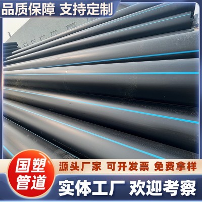 HDPE给水管聚乙烯pe管材110给水管10公斤压力山西运城厂家批发