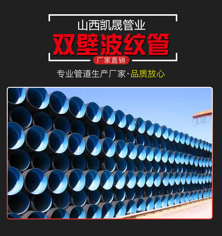 双壁波纹管_02.jpg