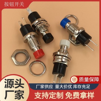按钮开关工厂家销售 自复位金属铜脚常开常闭直径7mm圆形触摸按键图3