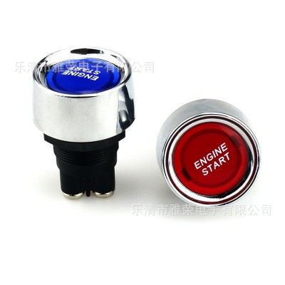 汽车改装启动开关一键启动开关50A12V 按钮开关 22MM汽车点火