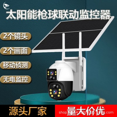 户外太阳能监控摄像头夜视高清家用无线远程手机监控器双镜头监控图1