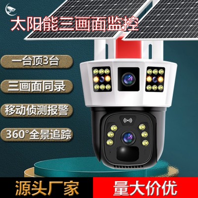 4G户外无电无网太阳能高清监控三画面无需网络监控手机远程摄像头图1