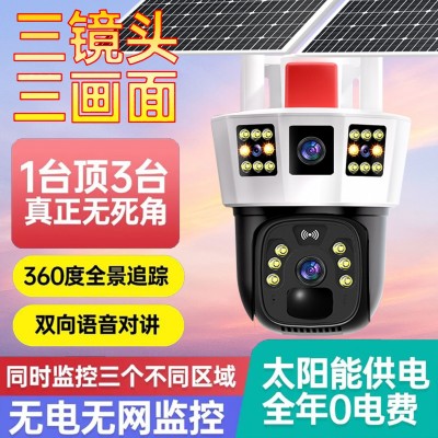 4G户外无电无网太阳能高清监控三画面无需网络监控手机远程摄像头图2