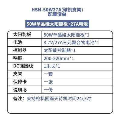 太阳能监控供电系统离网监控风光互补发电太阳能板12V24V户外发电图5