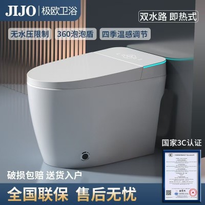 极欧JIJO家用智能马桶无水压限制自动翻盖杀菌即热式一体式坐便器