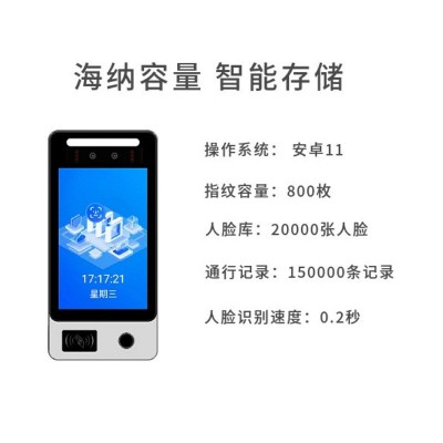 智能人证核验活体检测人脸识别指纹人证比对一体机刷脸考勤门禁图3