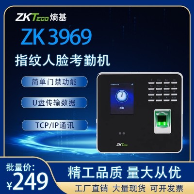 ZKTeco人脸识别考勤机ZK3969指纹打卡机面部签到门禁系统联网考勤