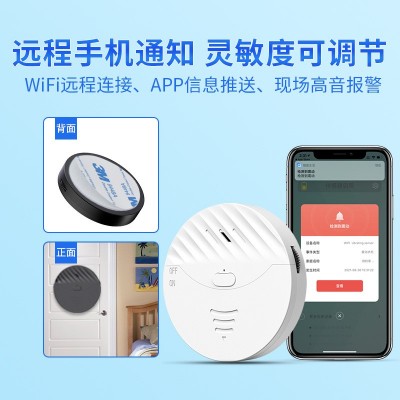 跨境wifi震动报警器涂鸦防盗报警器130分贝门窗报警器tuya智能app图2