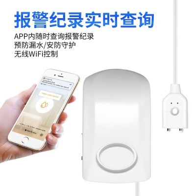 涂鸦tuya智能家居水位报警器带wifi功能漏水报警器家用水浸探测器图2