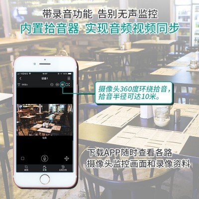 300万无线智能监控摄像头套装1080P商铺手机看wifi监控设备套装图2