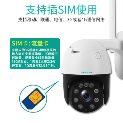 人形识别4G3寸AI智能跟踪球机WiFi无线手机远程全彩夜视摄像头图3