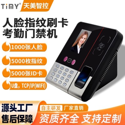 人脸机厂家天美TM-F630智能AI人脸识别考勤机面部识别考勤机