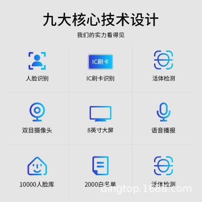 8寸双目人脸识别电子门禁系统人脸加刷卡办公室人脸门禁一体机图4