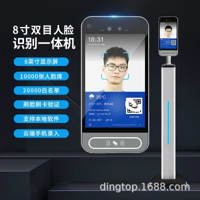 8寸双目人脸识别电子门禁系统人脸加刷卡办公室人脸门禁一体机图2