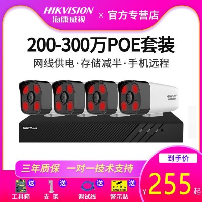 海康威视 监控设备套装300万高清网络POE监控摄像头套装家用夜视图4