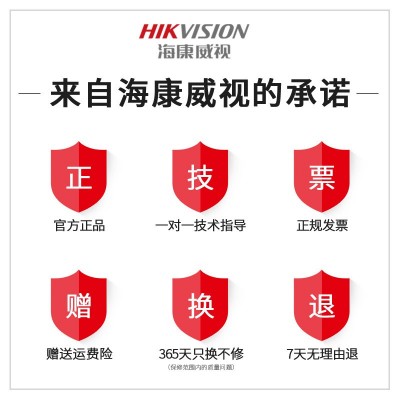 海康威视 监控设备套装300万高清网络POE监控摄像头套装家用夜视图3