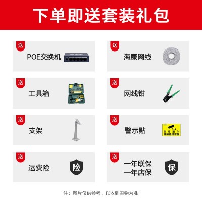 海康威视 监控设备套装300万高清网络POE监控摄像头套装家用夜视图2