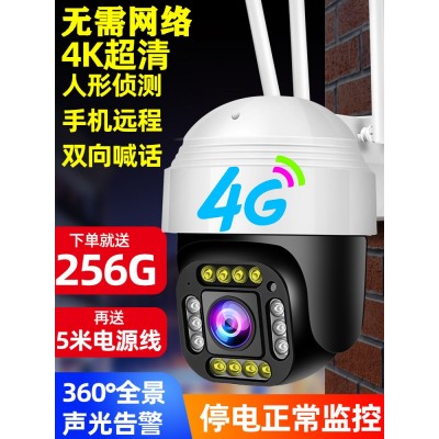 360度无死角摄像头手机远程室外夜视无线家用4G太阳能监控器摄影图2