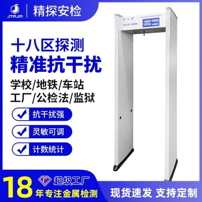 安检门学校考场工厂金属探测门高灵敏度室外防水全身智能 手机检测图2