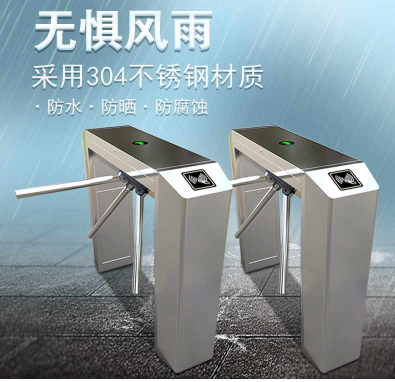 三辊闸1