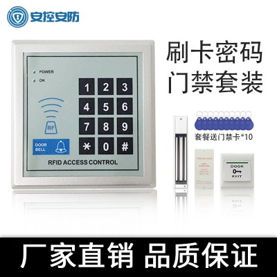 安控刷卡电子门禁系统套装电磁锁玻璃门磁力锁双门密码门禁一体机