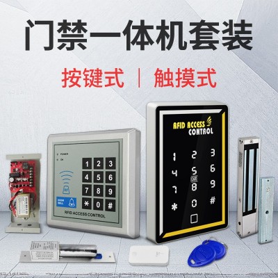 安控刷卡电子门禁系统套装电磁锁玻璃门磁力锁双门密码门禁一体机图5