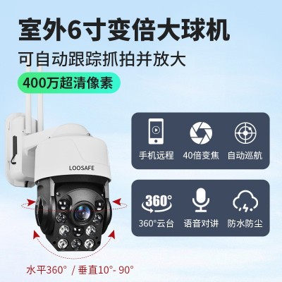 4G监控摄像头360度云台球机88倍光学变焦无线高清夜视室外防水图2