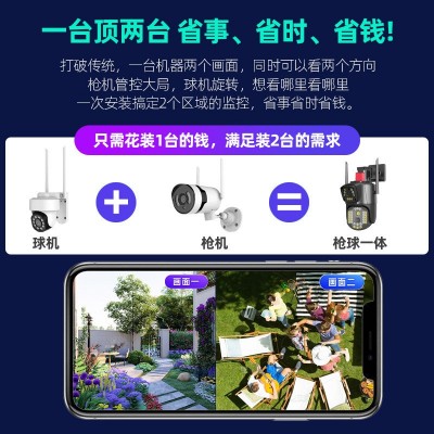 枪球联动双镜头监控器远程家用360度室外连手机4G高清监控摄像头