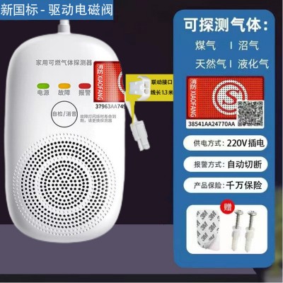 燃气报警器家用厨房饭店餐饮商用露煤气罐液化气体天然气泄漏探测图2