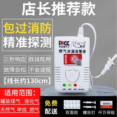 燃气报警器家用厨房饭店餐饮商用露煤气罐液化气体天然气泄漏探测图4