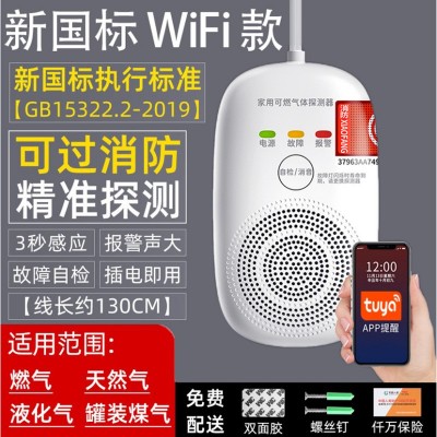 燃气报警器家用厨房饭店餐饮商用露煤气罐液化气体天然气泄漏探测图3