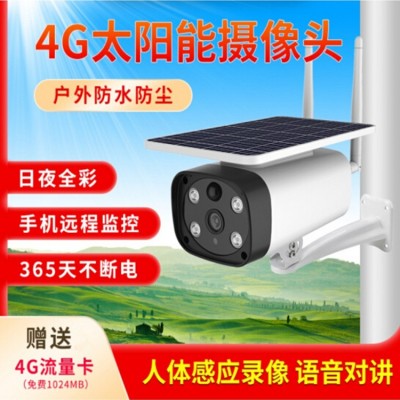 室外4G太阳能无线wifi监控摄像头 户外远程监控器高清 无线摄像机图2