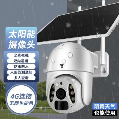 太阳能摄像头 高清夜视网络摄像机4G户外太阳能监控摄像头图2