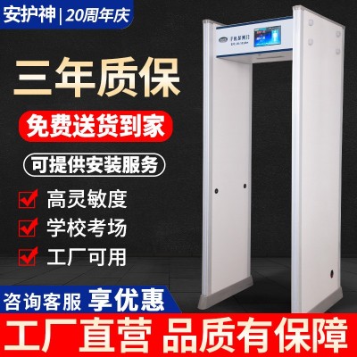 安护神通过式学校考场手机安检门工厂单位电子产品手机感 应探测门