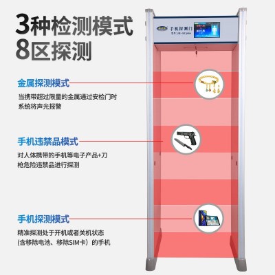 安护神通过式学校考场手机安检门工厂单位电子产品手机感 应探测门图2
