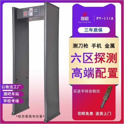 ⅢA六区安检门工厂酒吧公检法学校手机医院刀具金属探测安检门图2