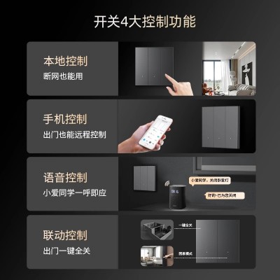 超薄智能开关支持小爱同学控制定时蓝牙双多控已接入米家 APP远程图4