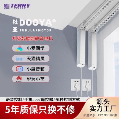 杜亚电动窗帘电机轨道小米lot语音客厅阳台卧室窗帘轨道M2 V2电机