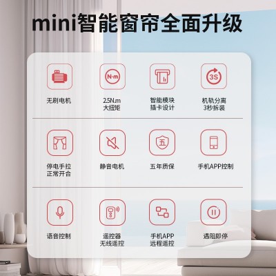 隐藏式米家涂鸦智能Zigbee电动窗帘静音轨道wifi蓝牙苹果智能窗帘