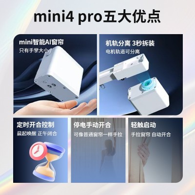 隐藏式米家涂鸦智能Zigbee电动窗帘静音轨道wifi蓝牙苹果智能窗帘图3