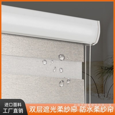 智能家居电动窗帘香格里拉帘柔纱帘卷帘百叶窗半遮光可配免安装码图2