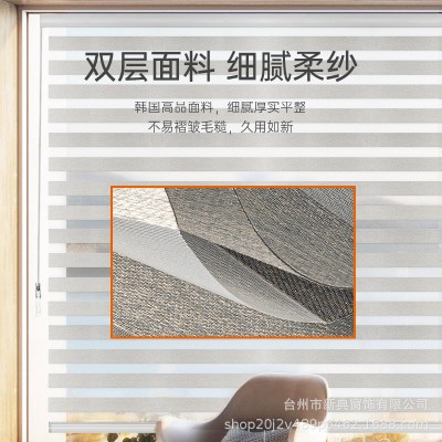 智能家居电动窗帘香格里拉帘柔纱帘卷帘百叶窗半遮光可配免安装码图4
