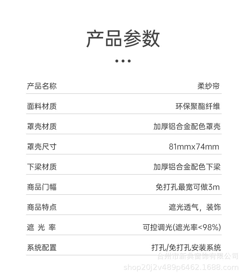 窗帘详情页_15.jpg