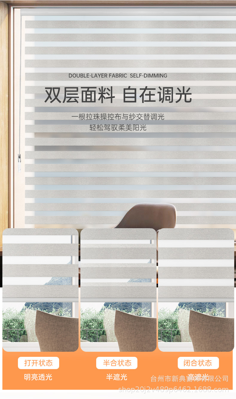 窗帘详情页_04.jpg