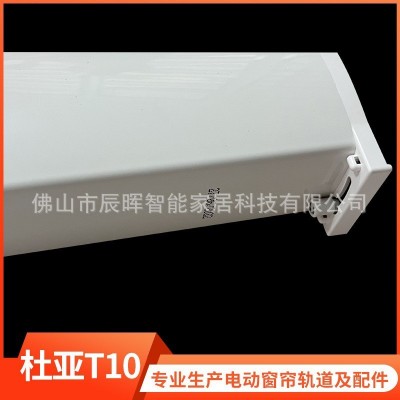杜亚开合帘电机涂鸦WIFI智能手电动窗帘控制方式开合帘马达T10