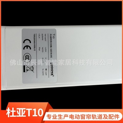 杜亚开合帘电机涂鸦WIFI智能手电动窗帘控制方式开合帘马达T10图3