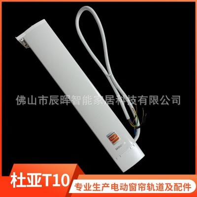 杜亚开合帘电机涂鸦WIFI智能手电动窗帘控制方式开合帘马达T10图4