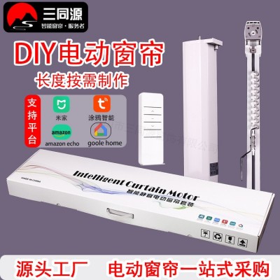 电动窗帘DIY轨道含电机遥控语音控制googlehome亚马逊便携式套装