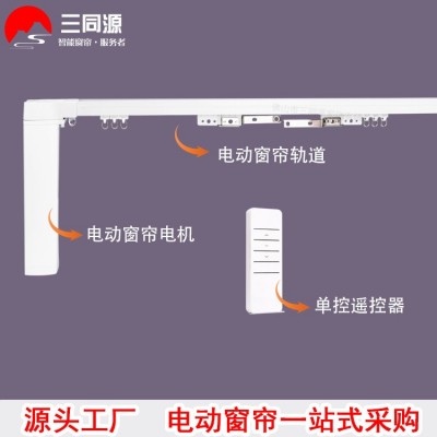 电动窗帘DIY轨道含电机遥控语音控制googlehome亚马逊便携式套装图3